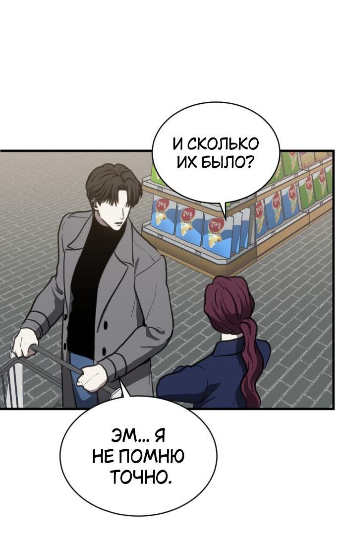 Манга Третья первая ночь - Глава 42 Страница 9