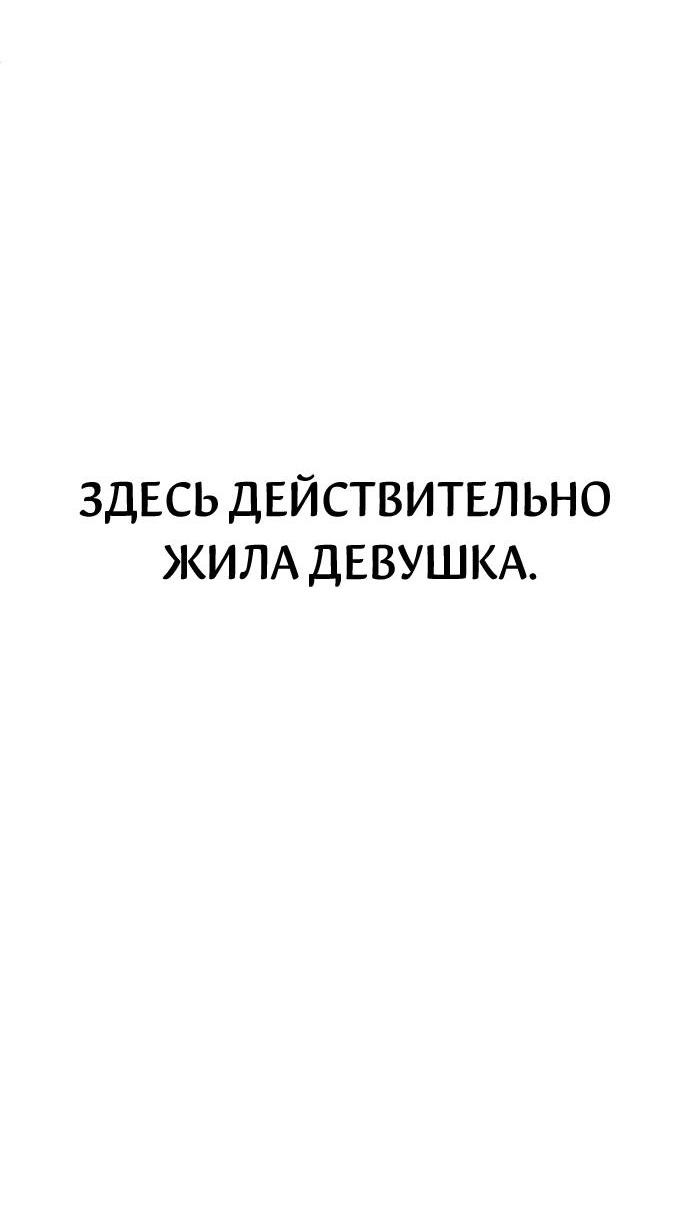 Манга Третья первая ночь - Глава 41 Страница 56