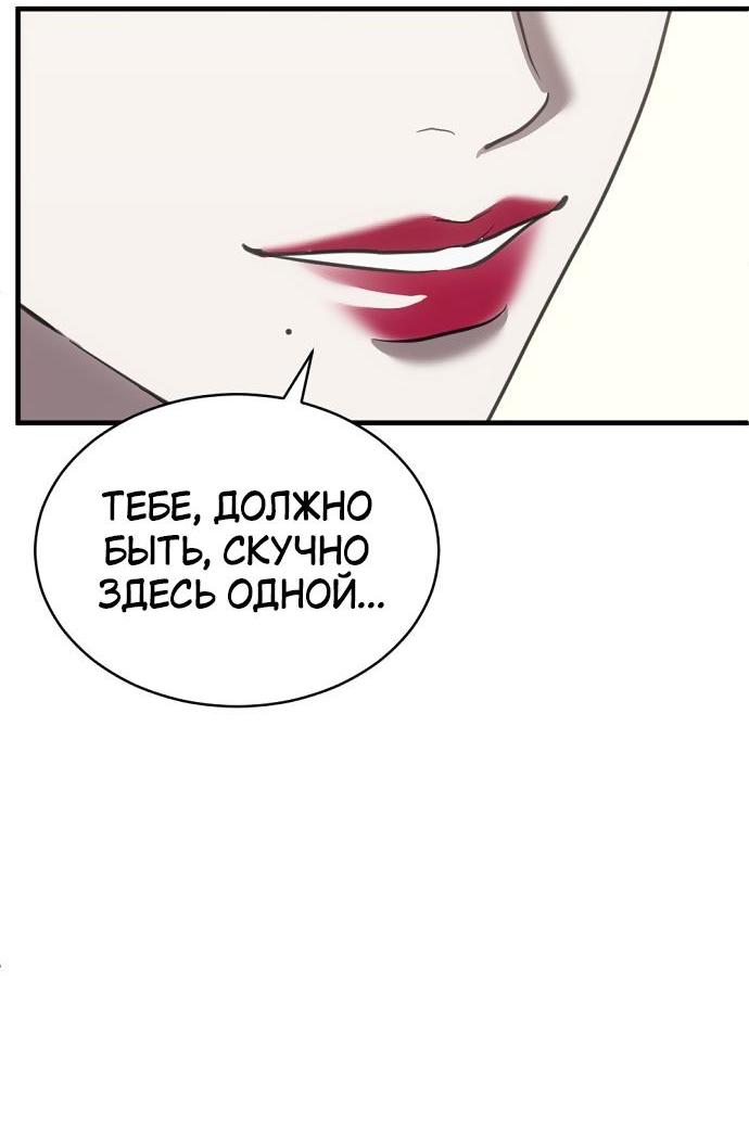 Манга Третья первая ночь - Глава 41 Страница 2