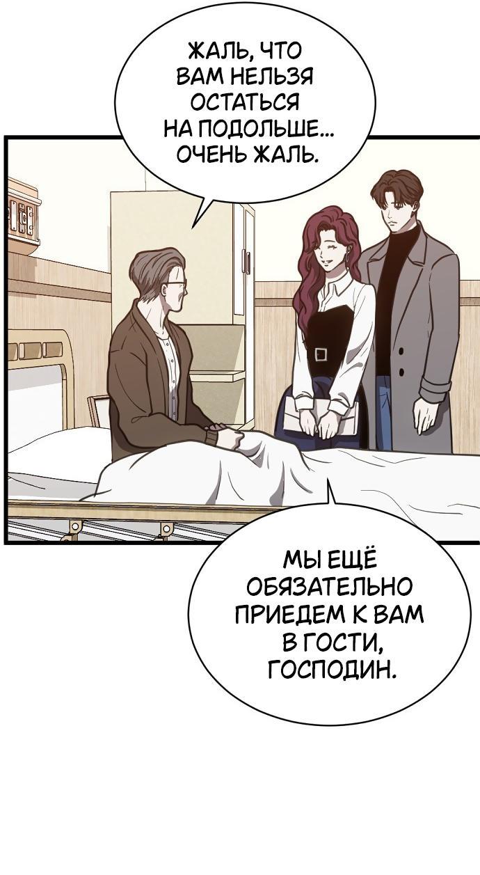 Манга Третья первая ночь - Глава 41 Страница 33