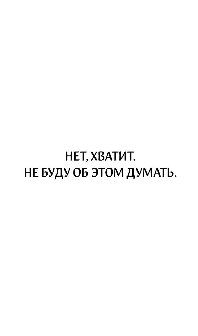 Манга Третья первая ночь - Глава 41 Страница 50