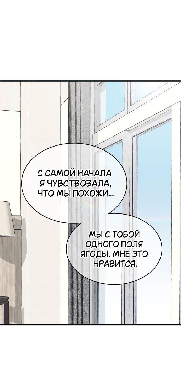 Манга Третья первая ночь - Глава 41 Страница 18