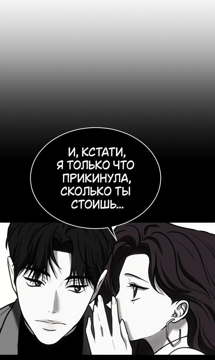 Манга Третья первая ночь - Глава 41 Страница 29