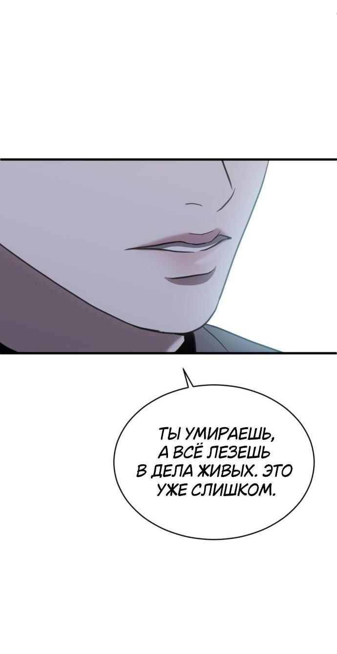 Манга Третья первая ночь - Глава 41 Страница 7