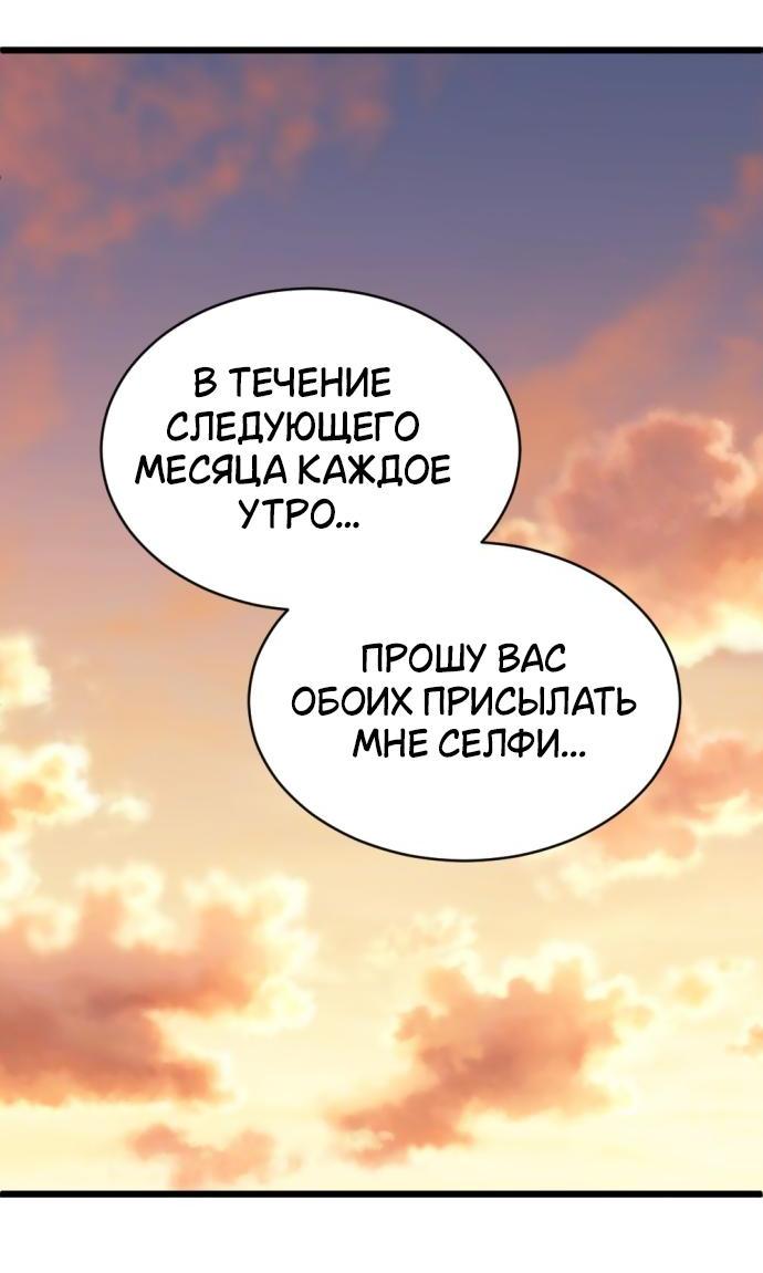 Манга Третья первая ночь - Глава 41 Страница 38