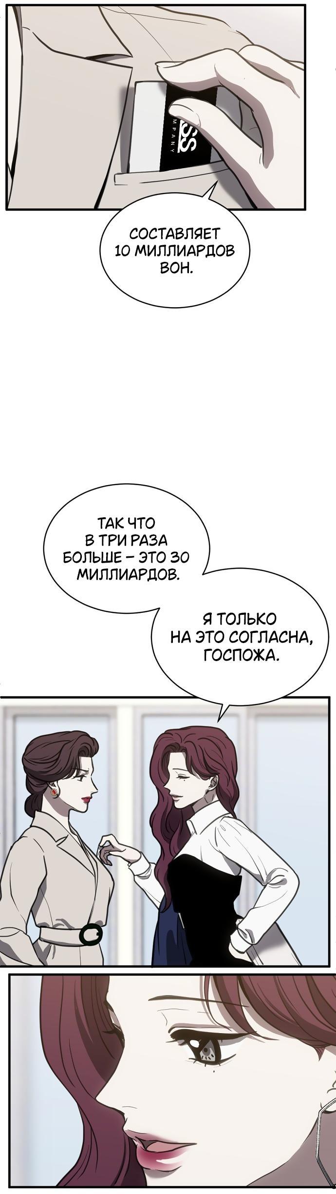 Манга Третья первая ночь - Глава 41 Страница 25