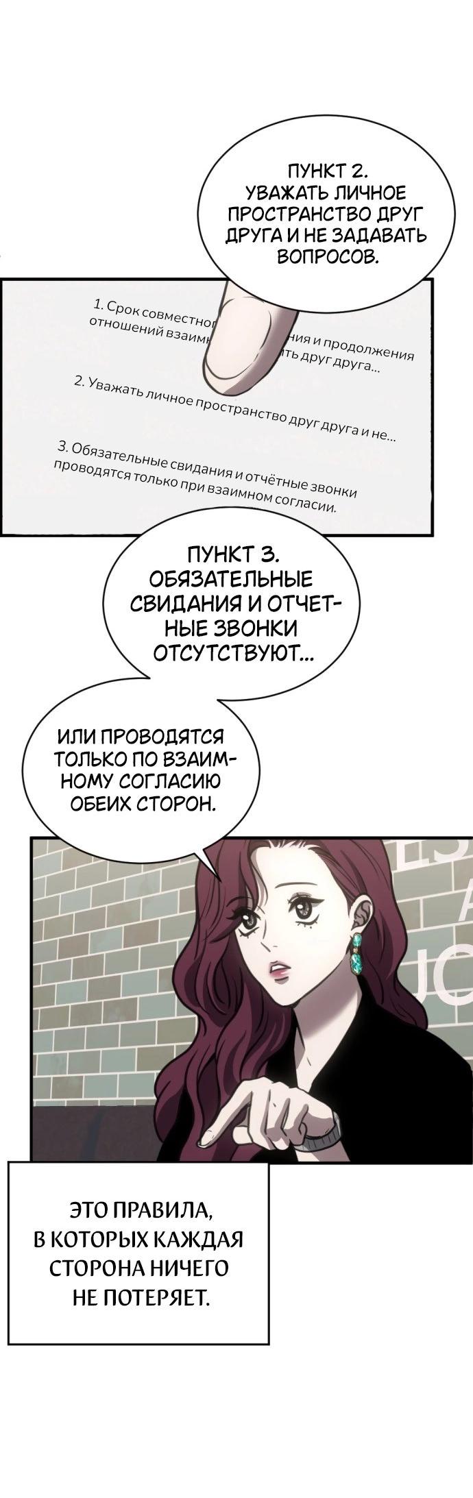 Манга Третья первая ночь - Глава 40 Страница 3