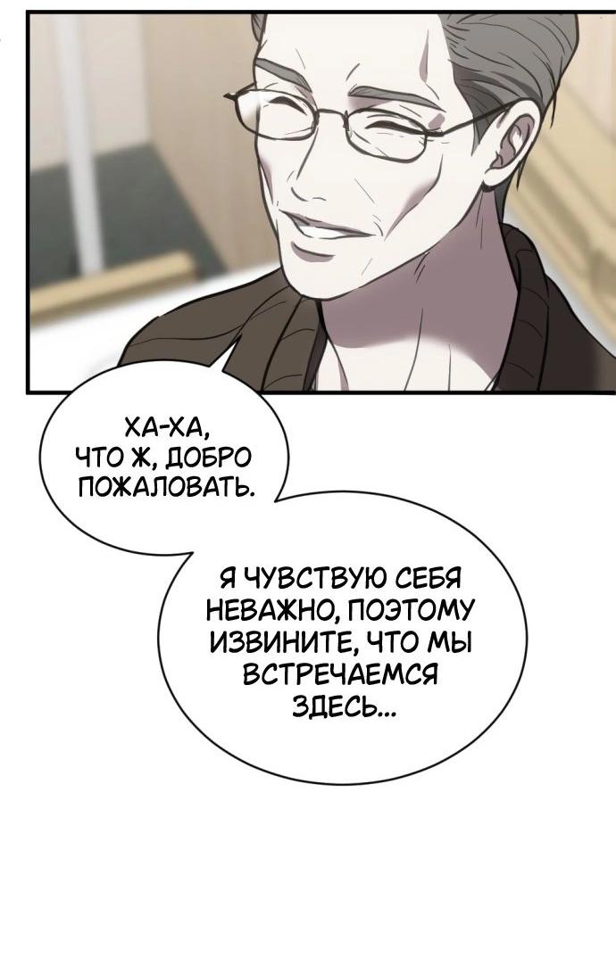 Манга Третья первая ночь - Глава 40 Страница 22