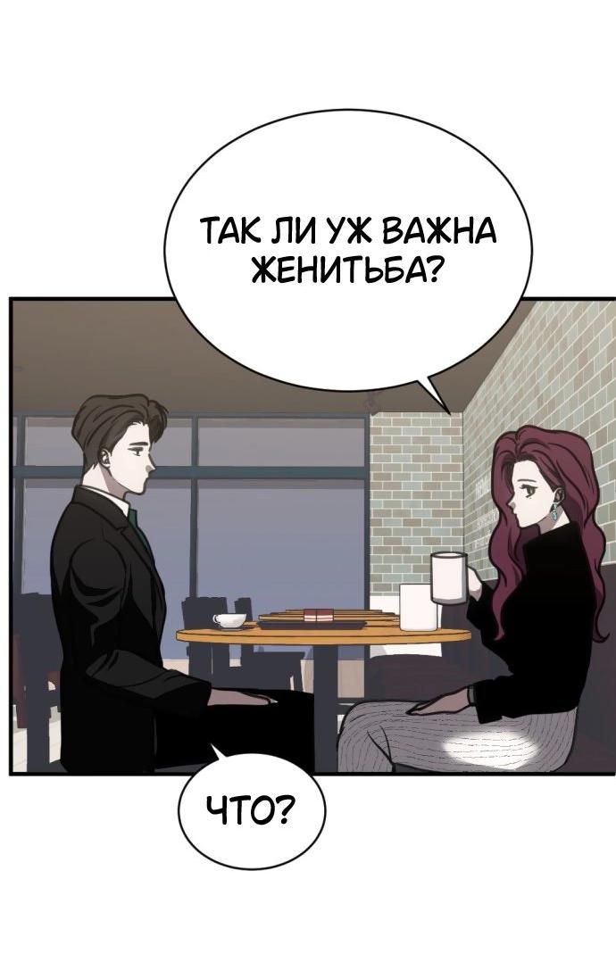 Манга Третья первая ночь - Глава 40 Страница 14