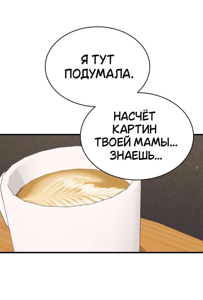Манга Третья первая ночь - Глава 40 Страница 13