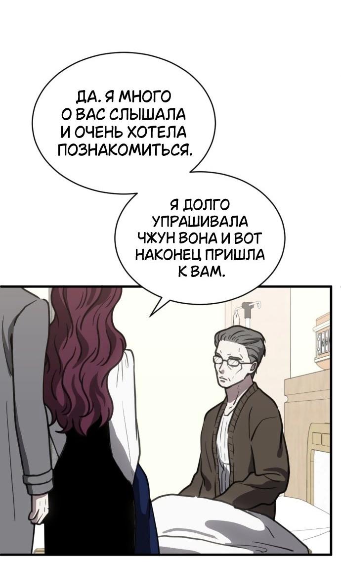 Манга Третья первая ночь - Глава 40 Страница 21
