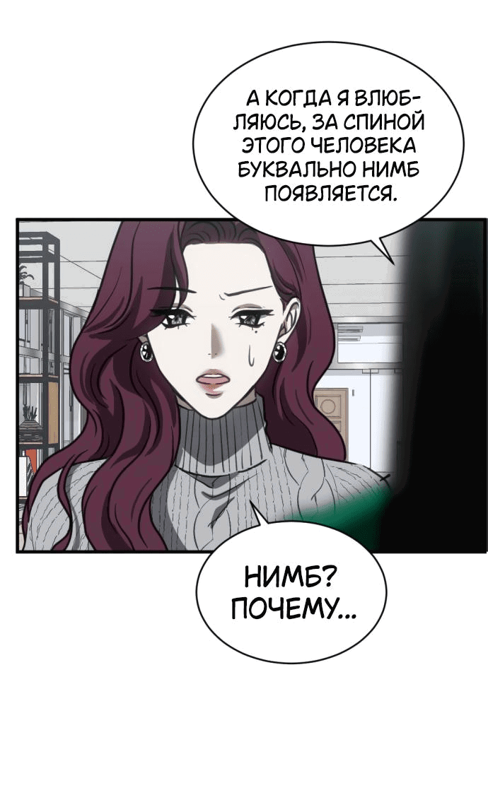 Манга Третья первая ночь - Глава 39 Страница 30