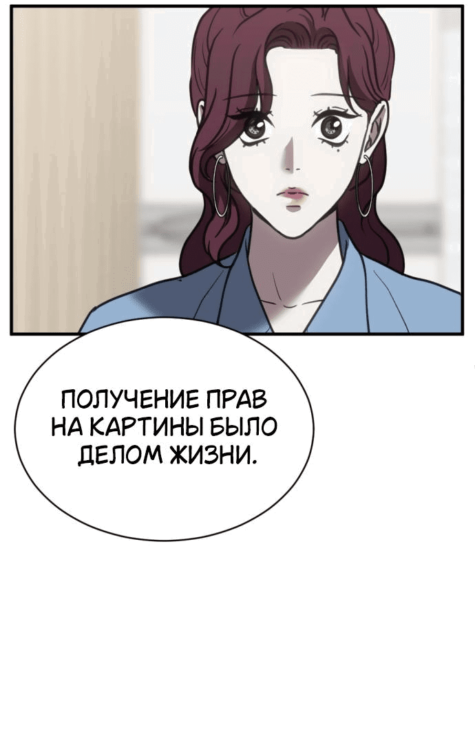 Манга Третья первая ночь - Глава 38 Страница 31
