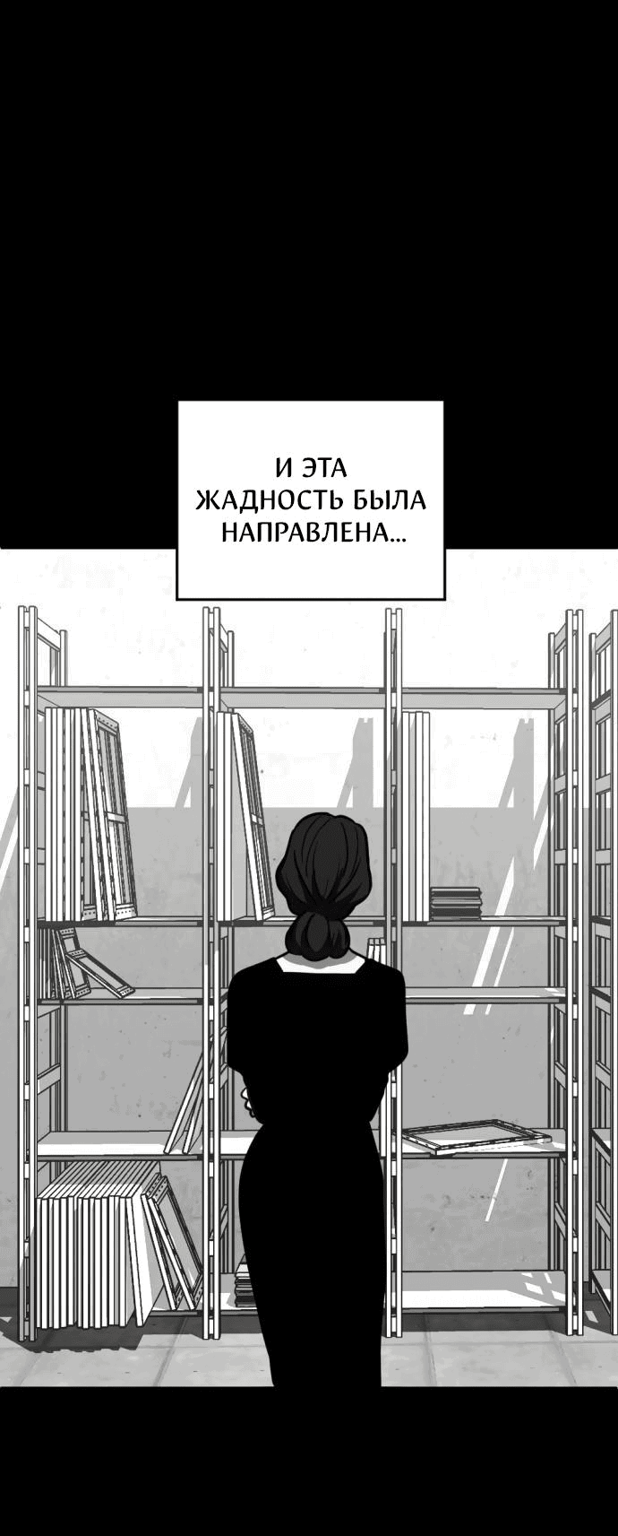 Манга Третья первая ночь - Глава 38 Страница 27