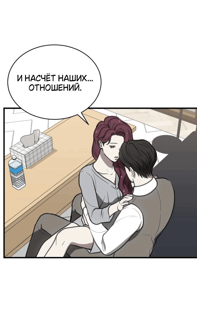 Манга Третья первая ночь - Глава 38 Страница 48