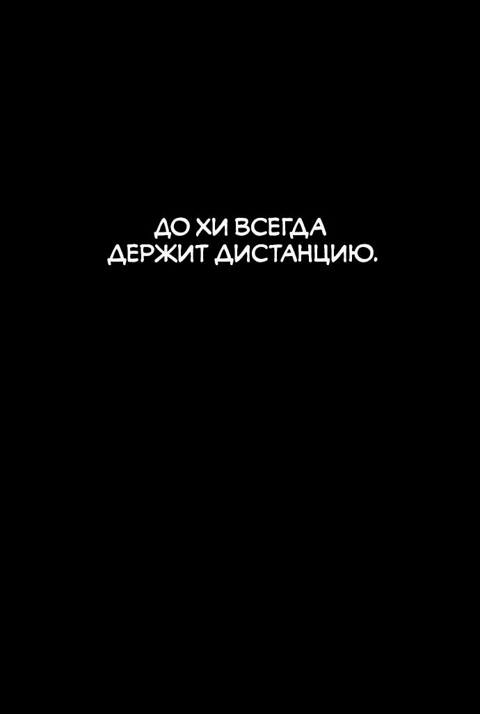 Манга Третья первая ночь - Глава 37 Страница 34