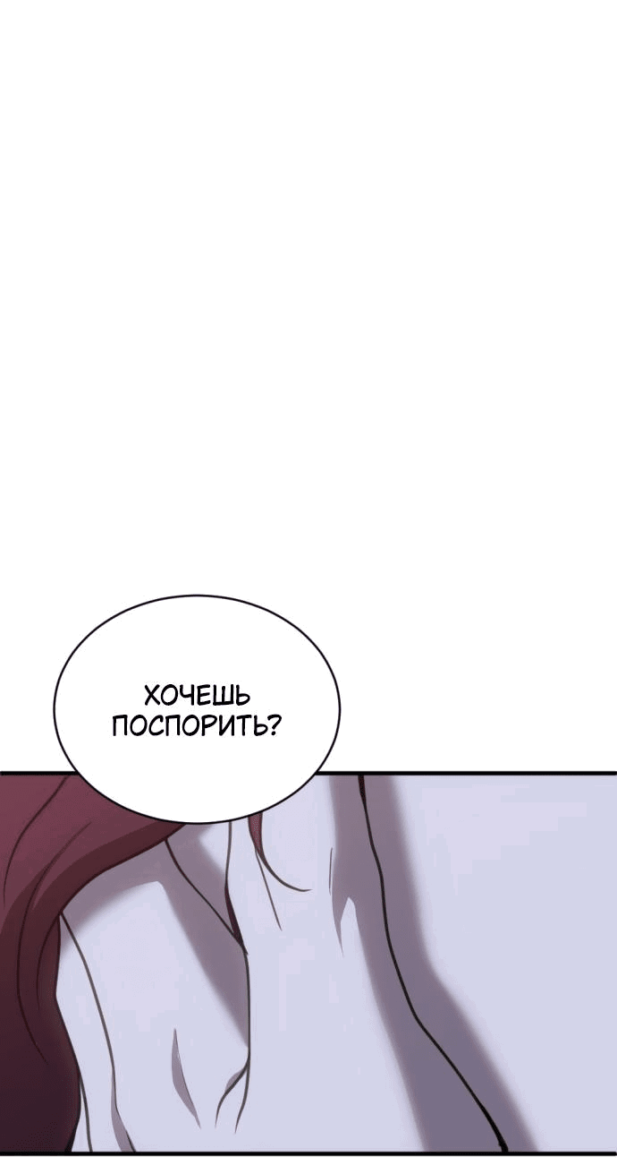 Манга Третья первая ночь - Глава 37 Страница 48