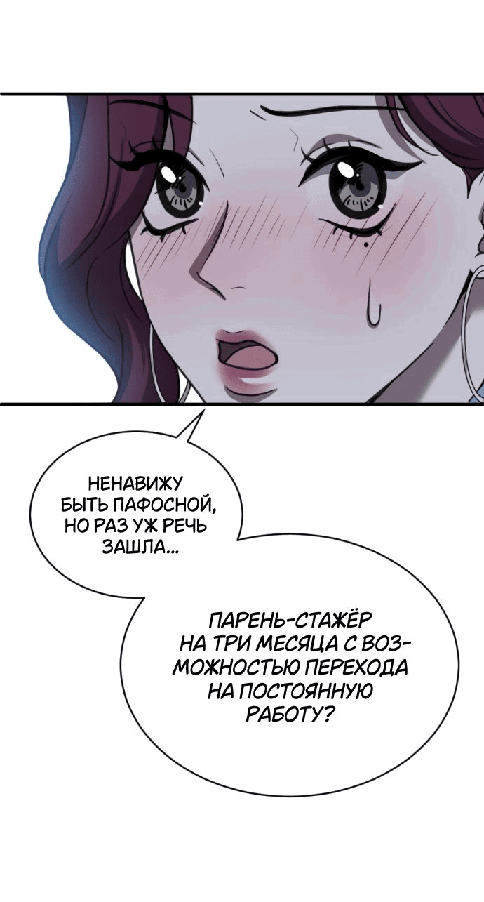 Манга Третья первая ночь - Глава 36 Страница 40