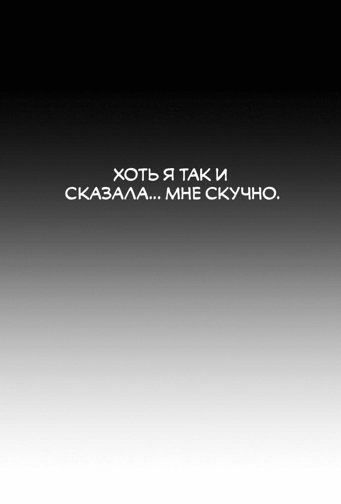Манга Третья первая ночь - Глава 36 Страница 50