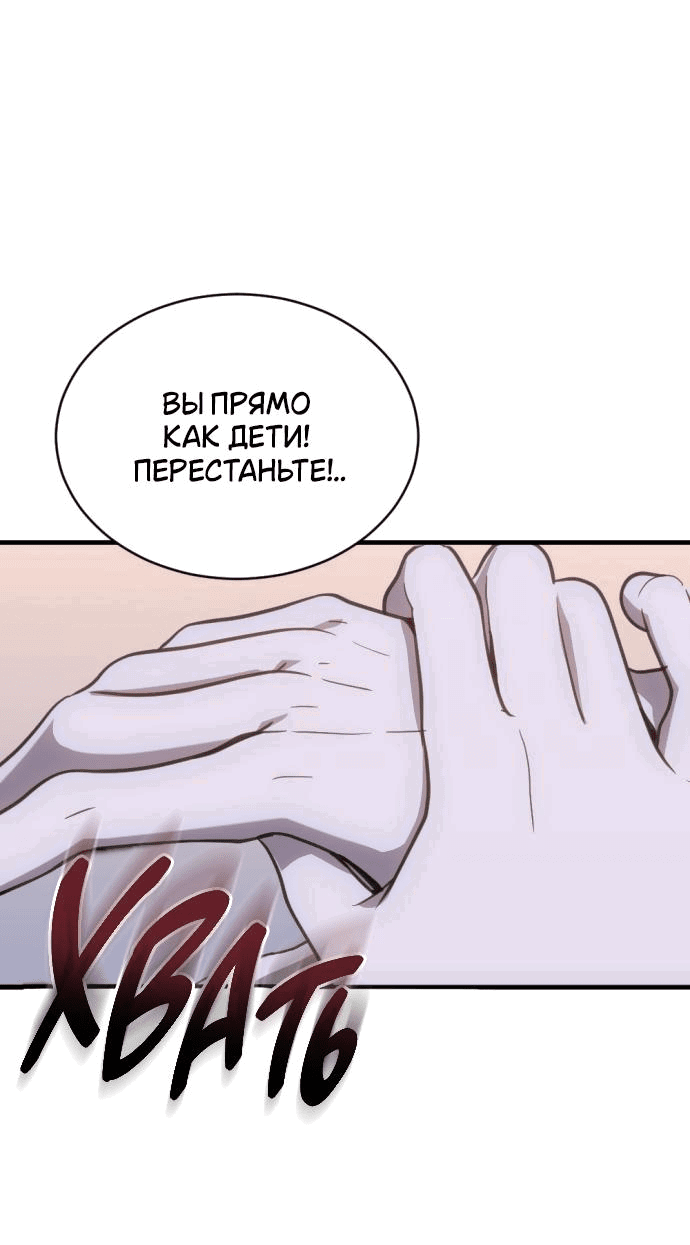 Манга Третья первая ночь - Глава 35 Страница 22