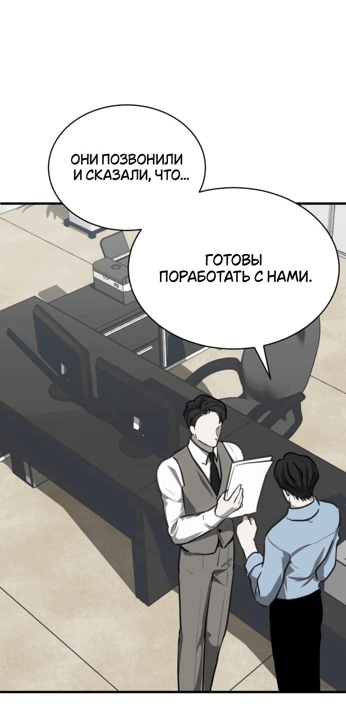 Манга Третья первая ночь - Глава 34 Страница 23