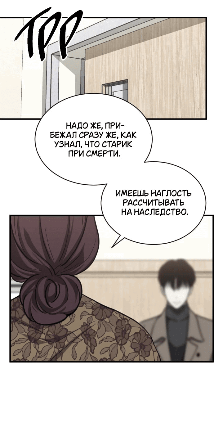 Манга Третья первая ночь - Глава 34 Страница 11