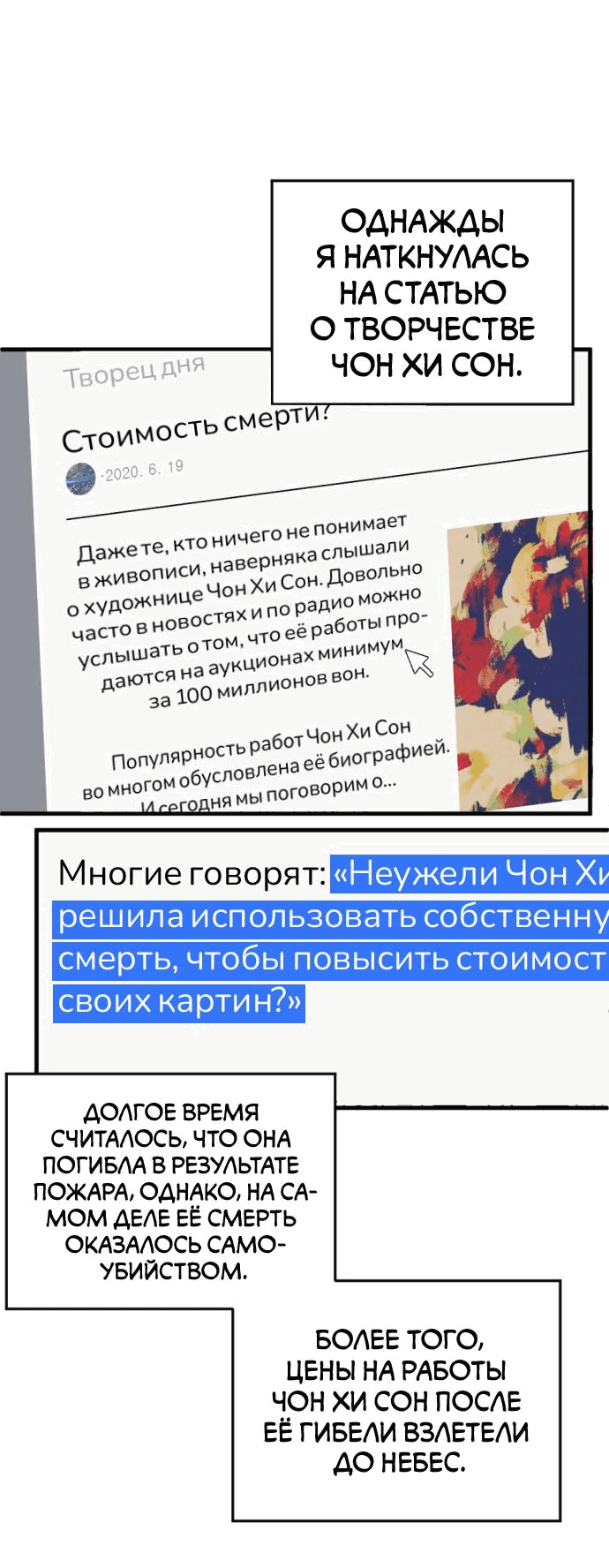Манга Третья первая ночь - Глава 33 Страница 15