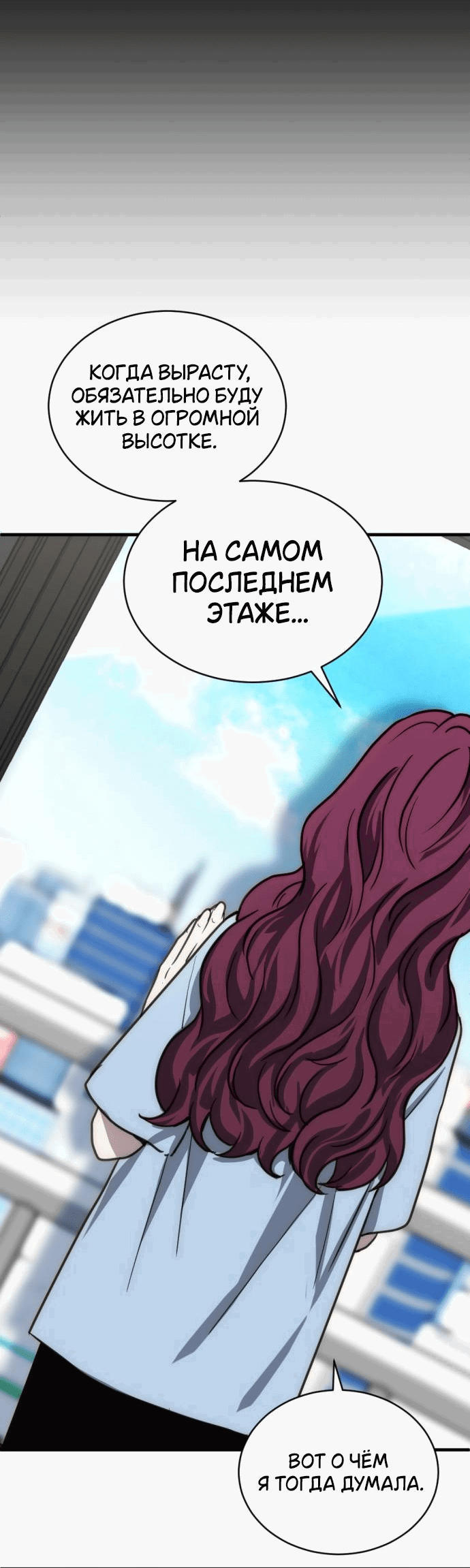 Манга Третья первая ночь - Глава 33 Страница 28
