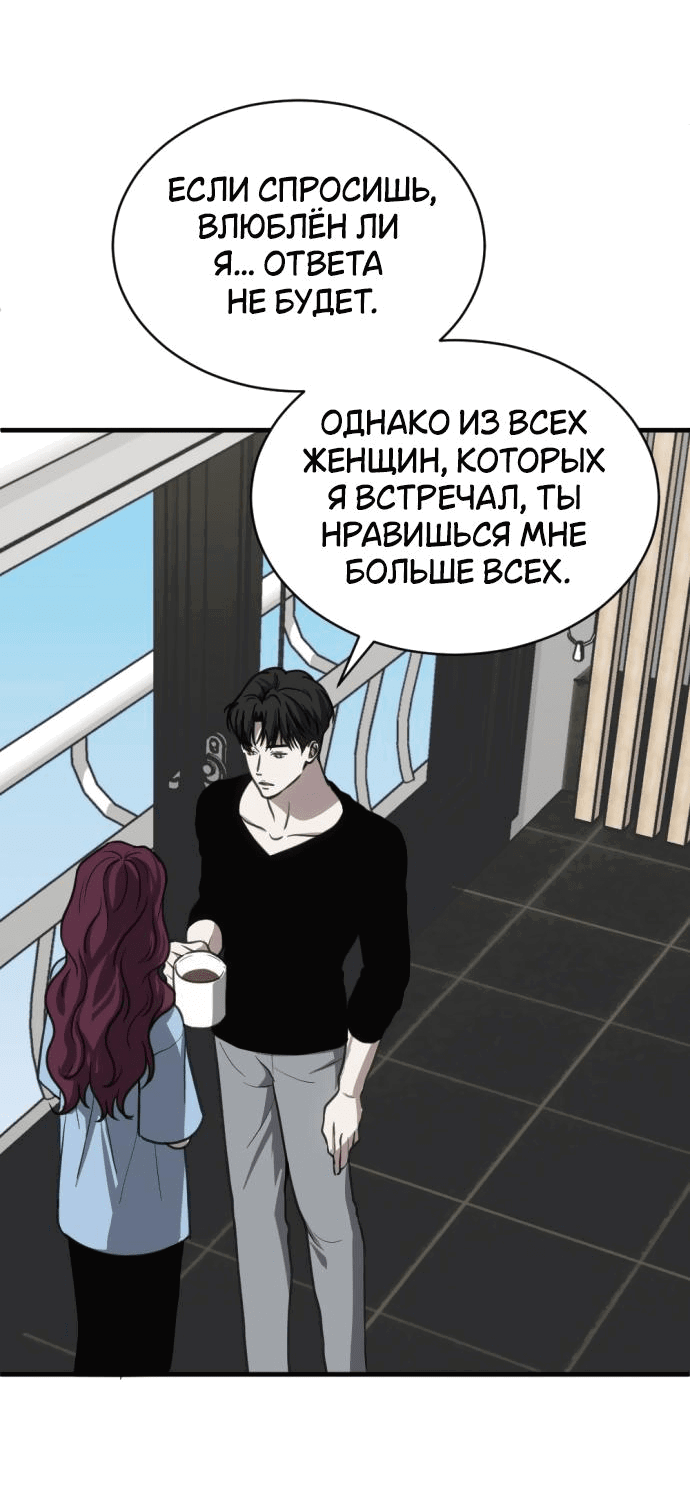 Манга Третья первая ночь - Глава 33 Страница 44