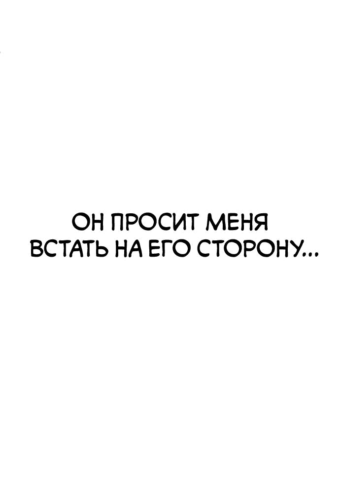 Манга Третья первая ночь - Глава 33 Страница 45