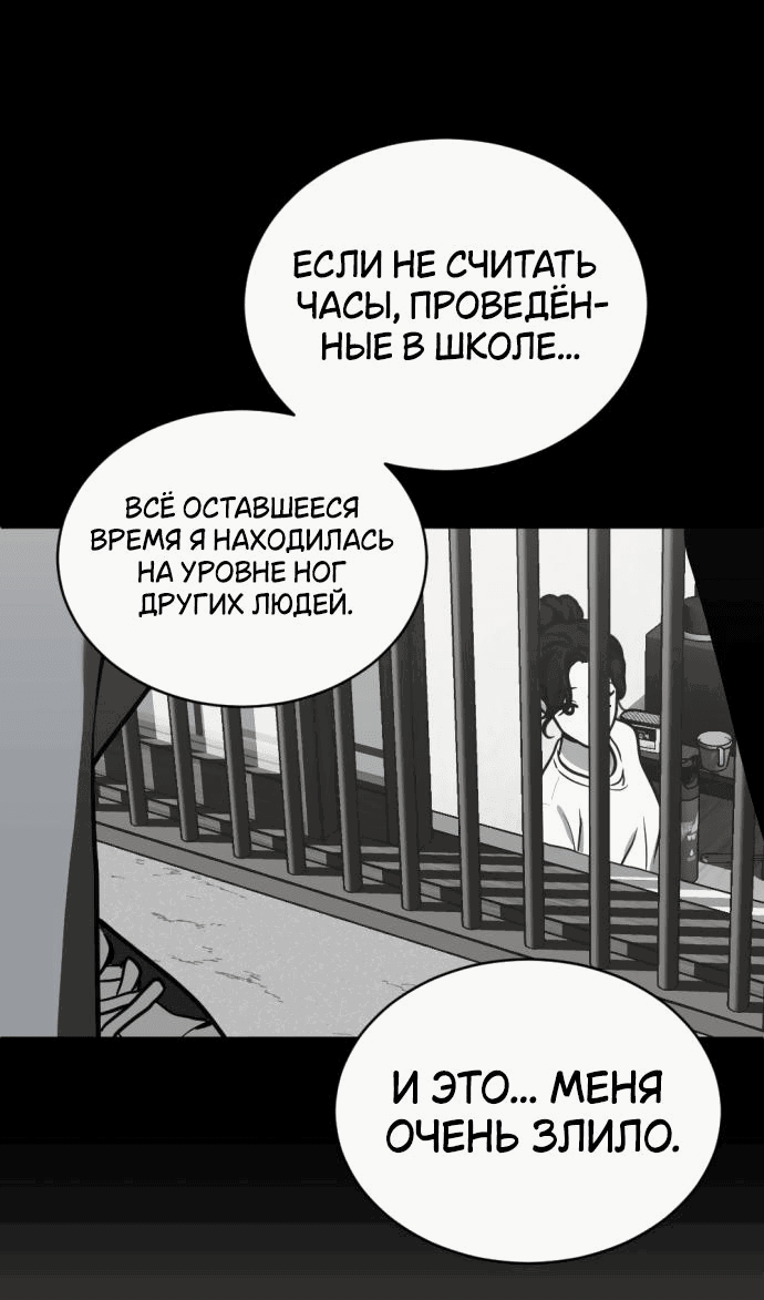 Манга Третья первая ночь - Глава 33 Страница 27
