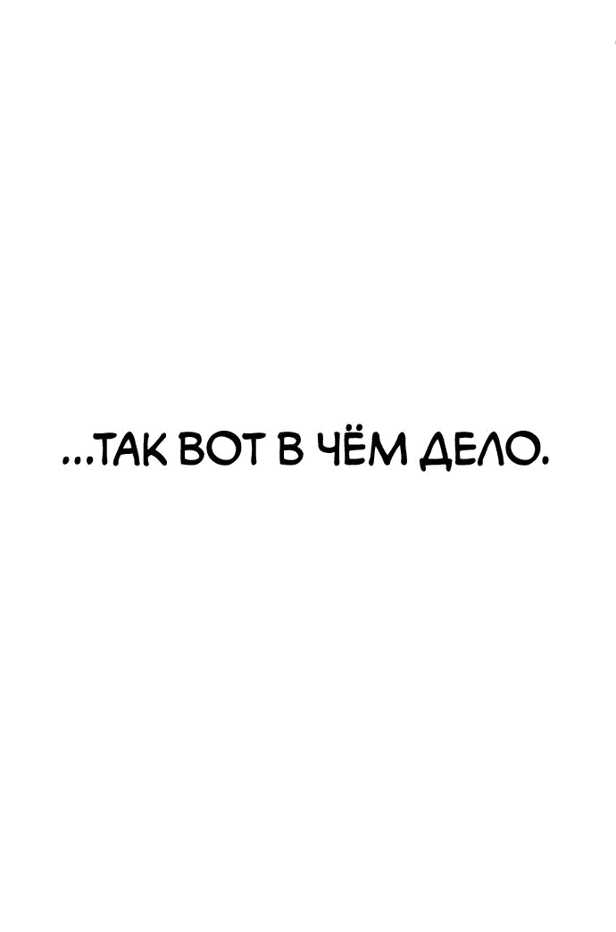 Манга Третья первая ночь - Глава 33 Страница 47