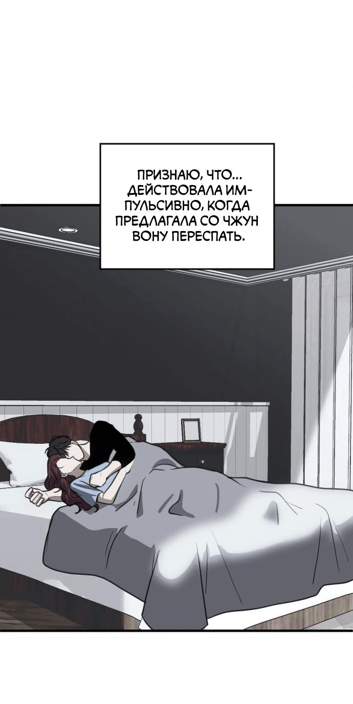 Манга Третья первая ночь - Глава 33 Страница 1