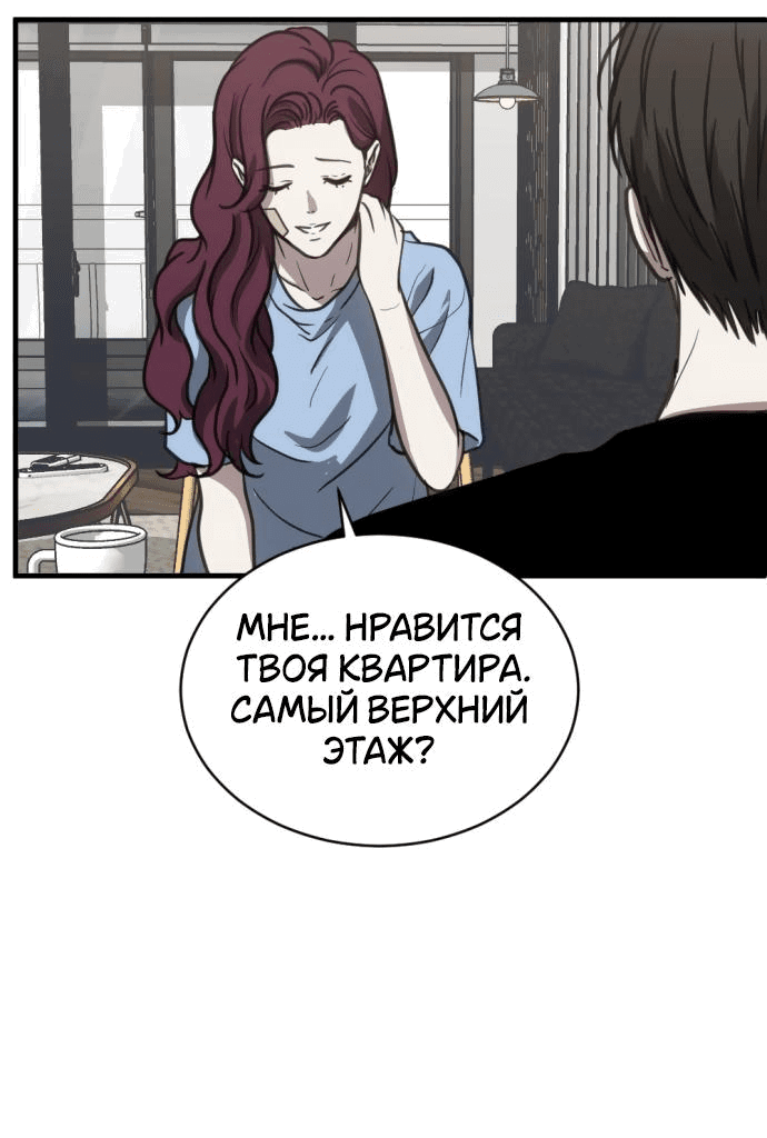 Манга Третья первая ночь - Глава 33 Страница 24