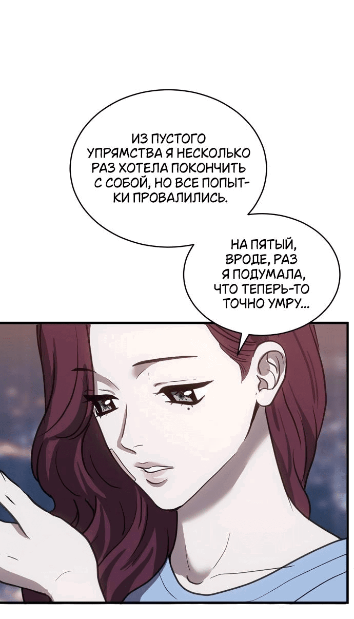Манга Третья первая ночь - Глава 32 Страница 24