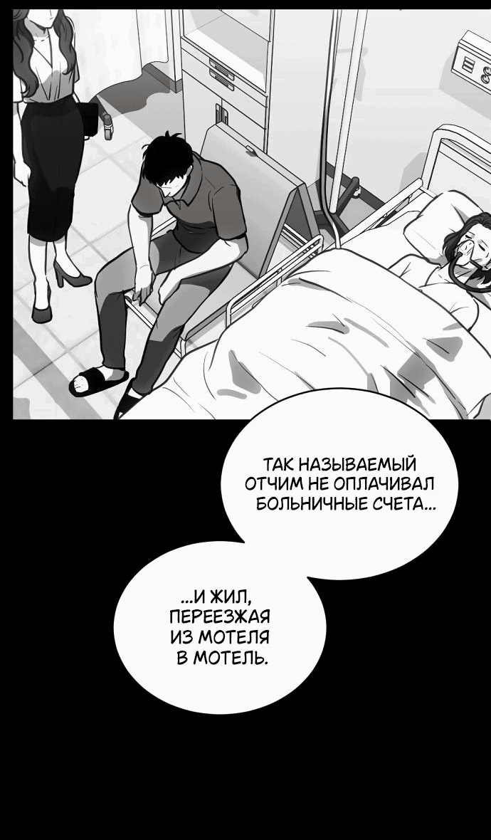 Манга Третья первая ночь - Глава 32 Страница 31