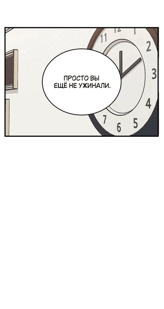 Манга Третья первая ночь - Глава 31 Страница 42