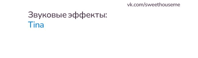 Манга Третья первая ночь - Глава 29 Страница 58