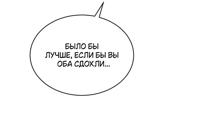 Манга Третья первая ночь - Глава 28 Страница 20
