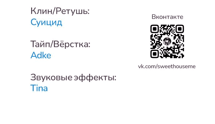 Манга Третья первая ночь - Глава 28 Страница 48