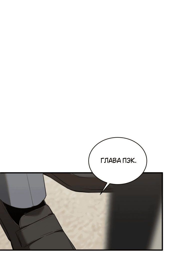 Манга Третья первая ночь - Глава 27 Страница 29