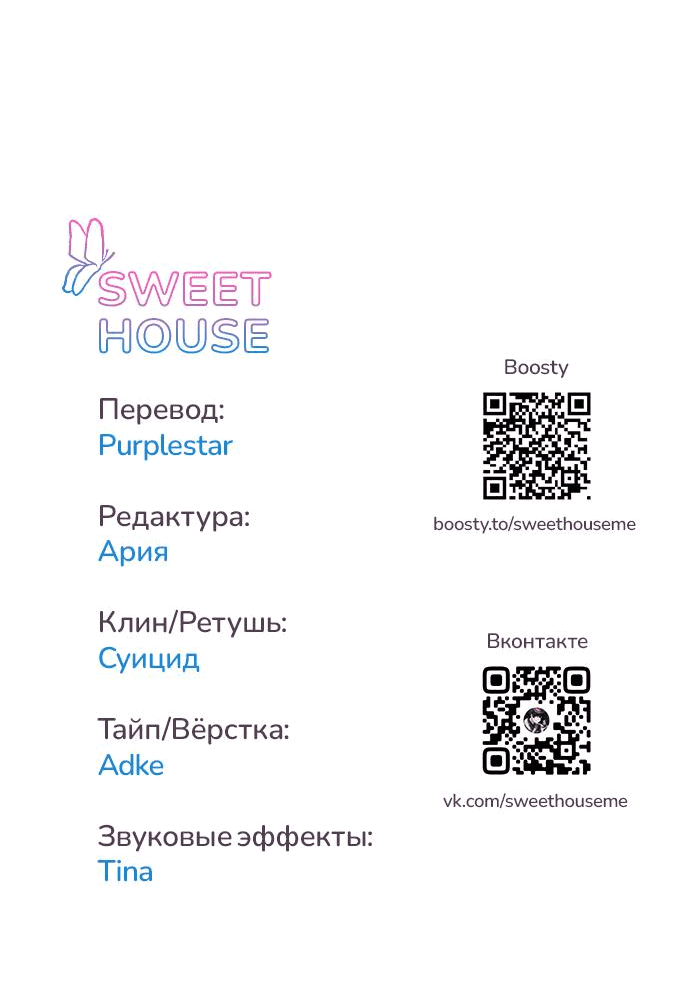 Манга Третья первая ночь - Глава 27 Страница 53