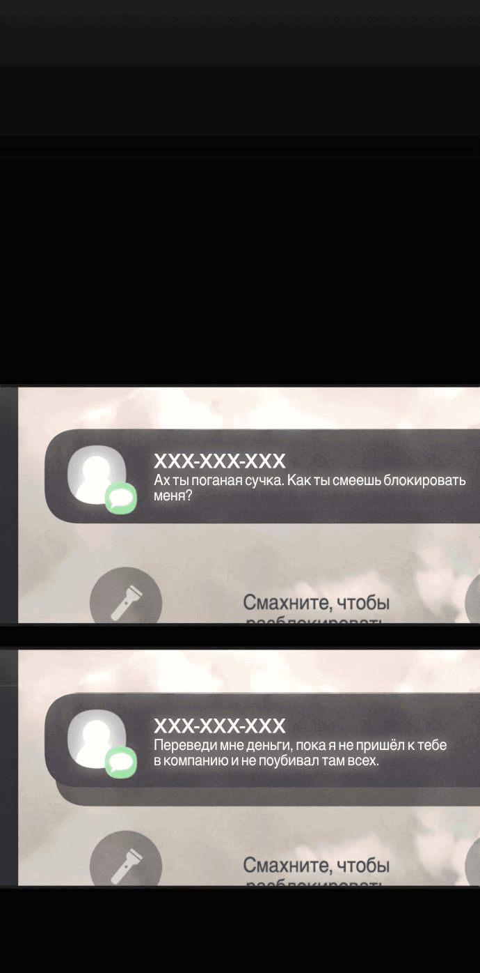 Манга Третья первая ночь - Глава 27 Страница 22