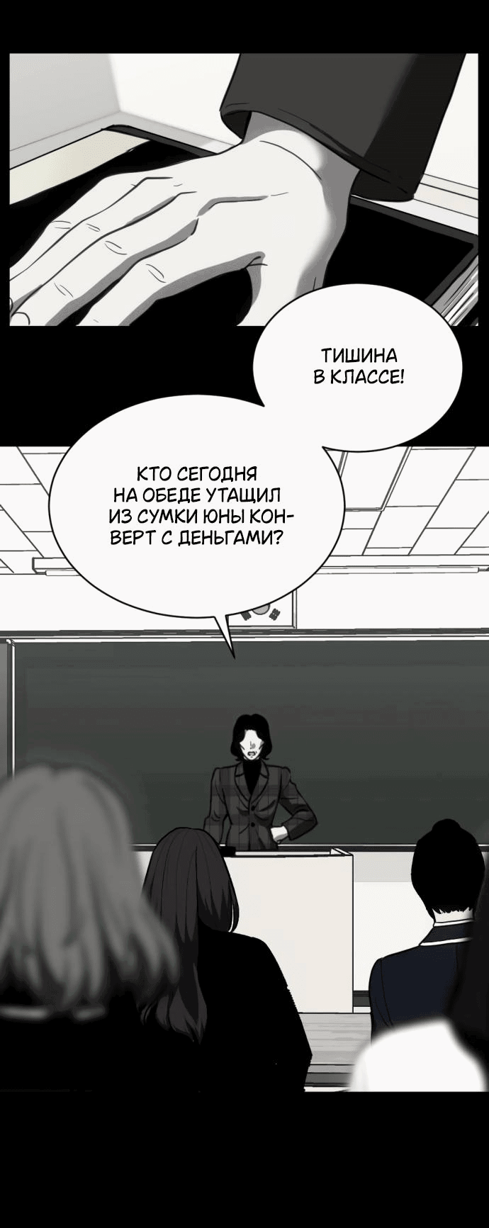Манга Третья первая ночь - Глава 24 Страница 54