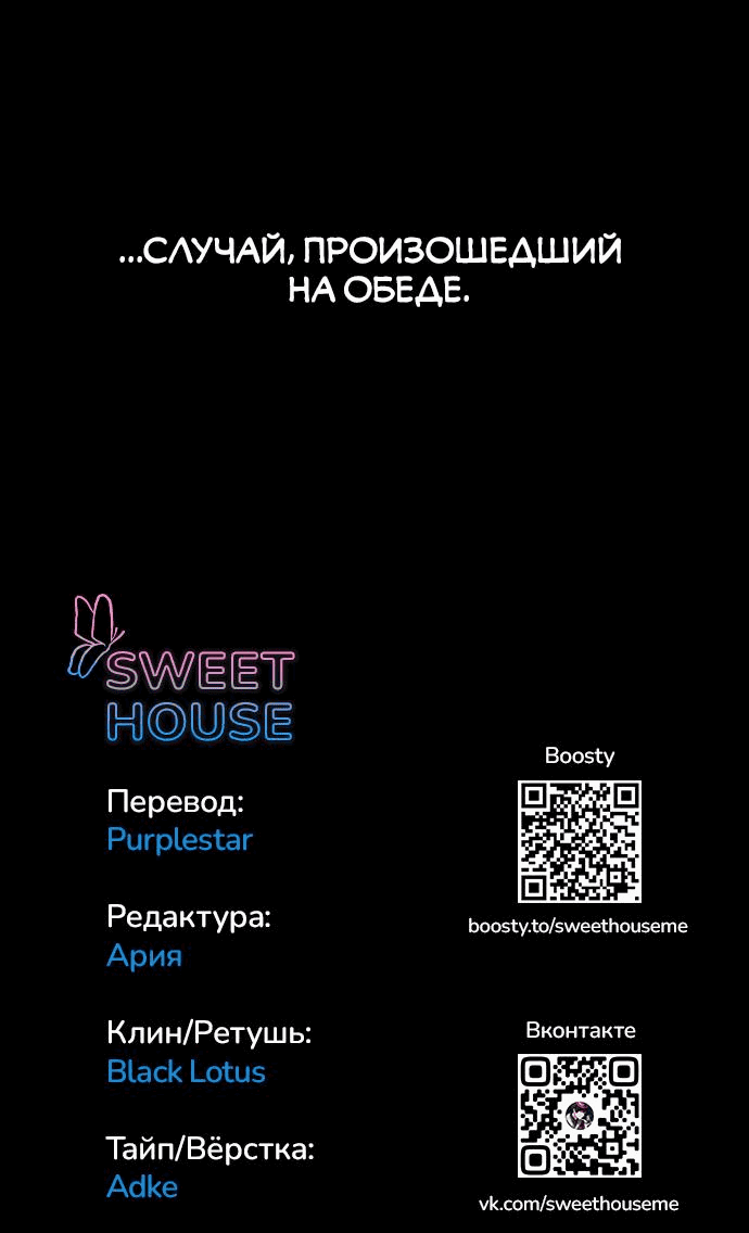 Манга Третья первая ночь - Глава 24 Страница 56