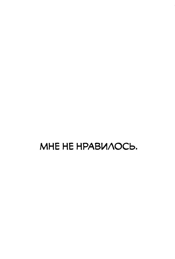 Манга Третья первая ночь - Глава 23 Страница 33