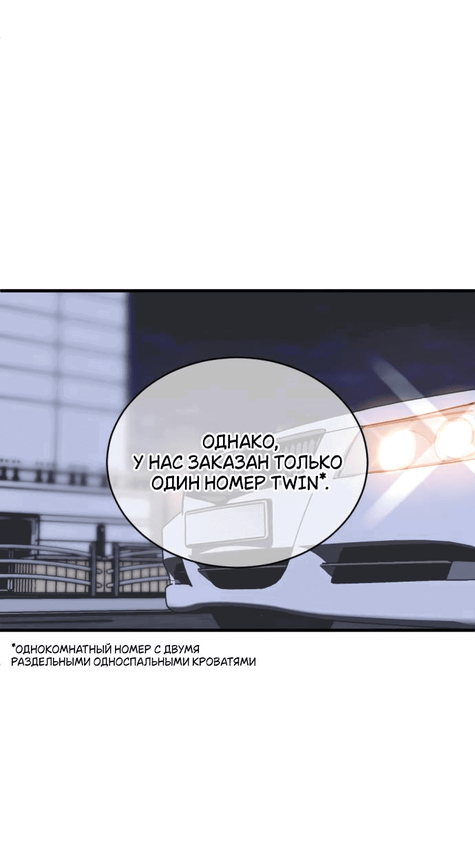 Манга Третья первая ночь - Глава 22 Страница 46