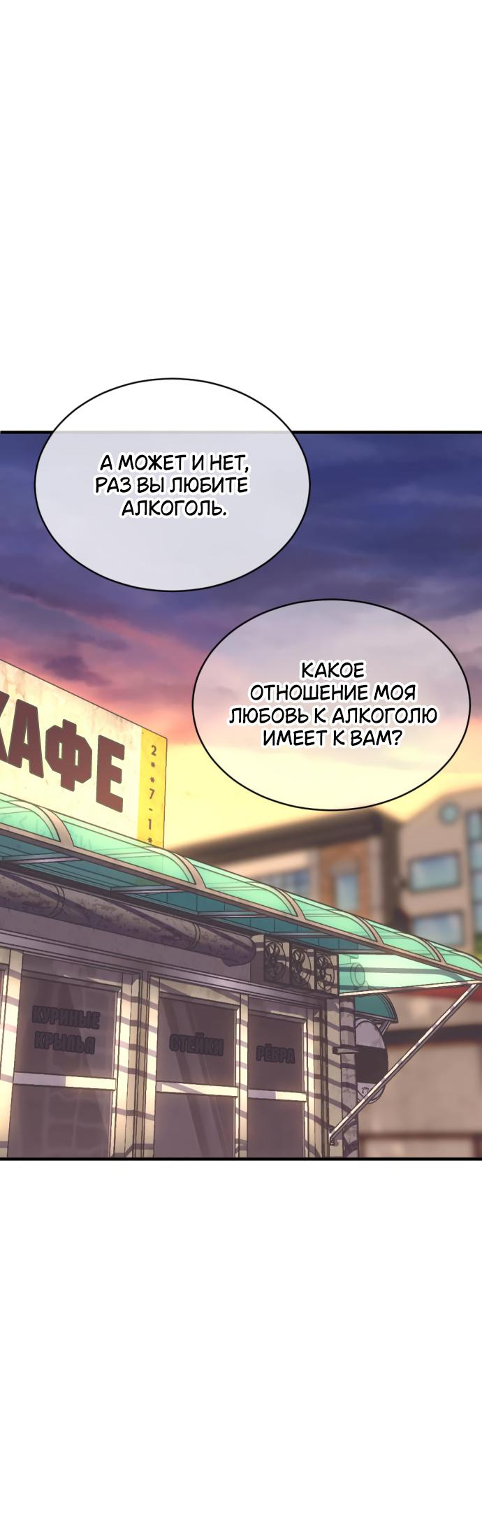 Манга Третья первая ночь - Глава 21 Страница 48
