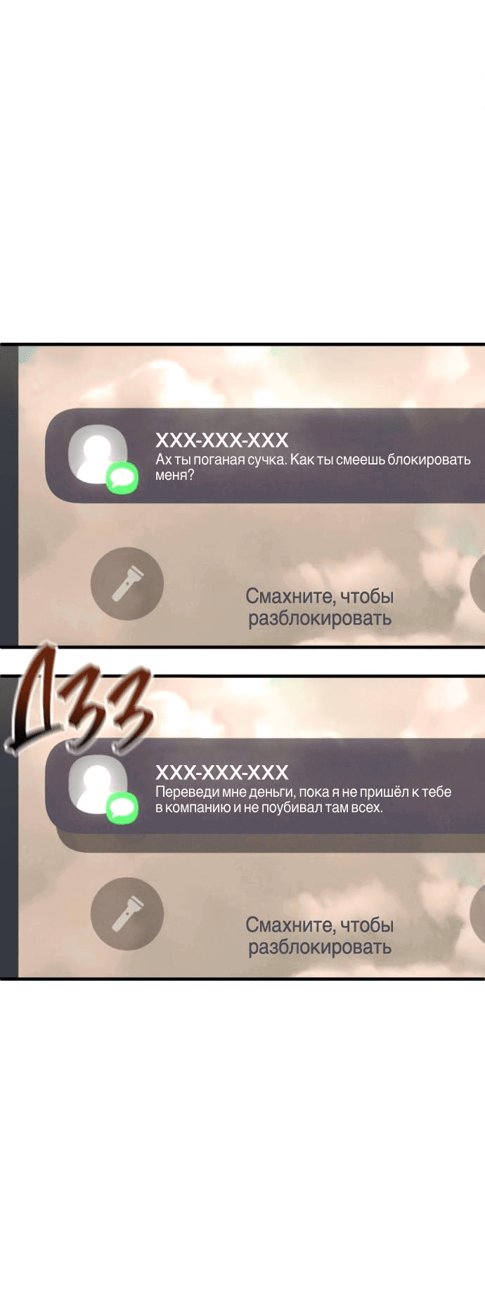 Манга Третья первая ночь - Глава 21 Страница 52
