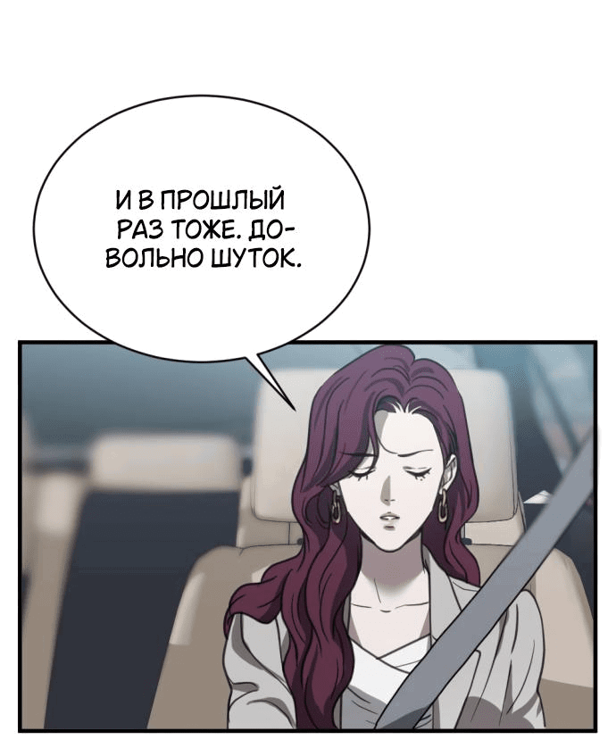 Манга Третья первая ночь - Глава 21 Страница 41